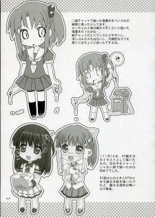 (C69) [Jenoa Cake (Takayaki)] SEcchan to musubaretai sanjou!! (OS-tan) - page 16
