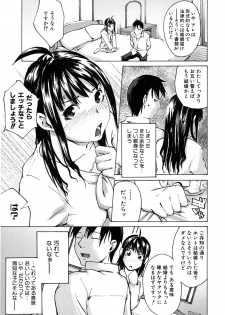[Ube Yoshiki] Binkan Drops - page 13