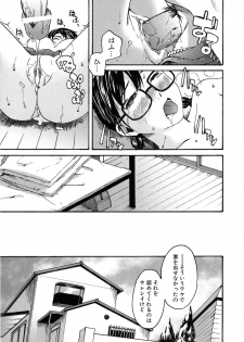 [Ube Yoshiki] Binkan Drops - page 49