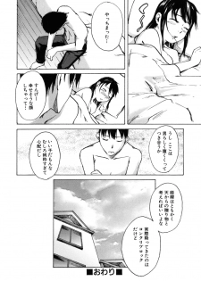 [Ube Yoshiki] Binkan Drops - page 28