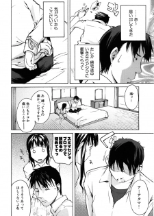 [Ube Yoshiki] Binkan Drops - page 8