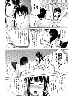 [Ube Yoshiki] Binkan Drops - page 12