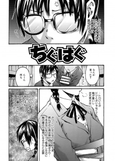 [Ube Yoshiki] Binkan Drops - page 30