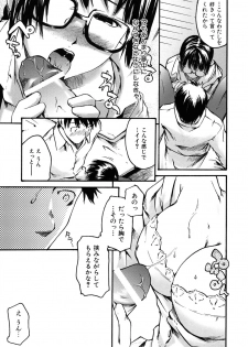 [Ube Yoshiki] Binkan Drops - page 37