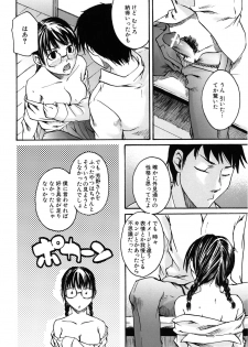 [Ube Yoshiki] Binkan Drops - page 42