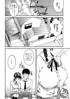 [Ube Yoshiki] Binkan Drops - page 34