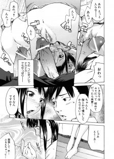 [Ube Yoshiki] Binkan Drops - page 15