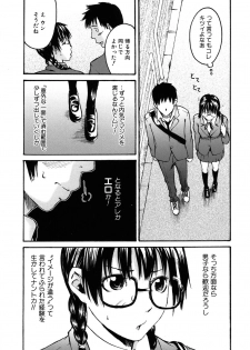 [Ube Yoshiki] Binkan Drops - page 33