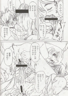 (C66) [OHTADO (Oota Takeshi)] Pretty x Pretty (Futari wa Precure [Pretty Cure]‎) - page 11
