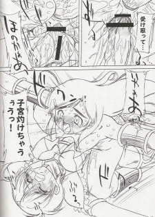 (C66) [OHTADO (Oota Takeshi)] Pretty x Pretty (Futari wa Precure [Pretty Cure]‎) - page 17