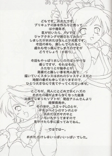 (C66) [OHTADO (Oota Takeshi)] Pretty x Pretty (Futari wa Precure [Pretty Cure]‎) - page 20