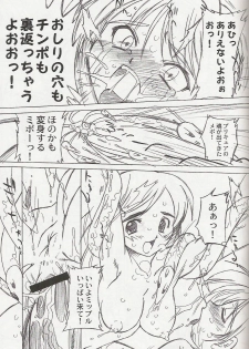 (C66) [OHTADO (Oota Takeshi)] Pretty x Pretty (Futari wa Precure [Pretty Cure]‎) - page 14