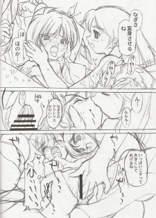 (C66) [OHTADO (Oota Takeshi)] Pretty x Pretty (Futari wa Precure [Pretty Cure]‎) - page 7