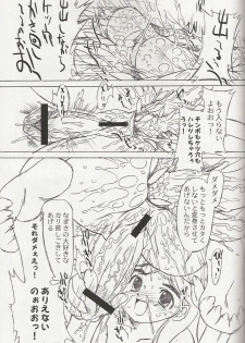 (C66) [OHTADO (Oota Takeshi)] Pretty x Pretty (Futari wa Precure [Pretty Cure]‎) - page 10