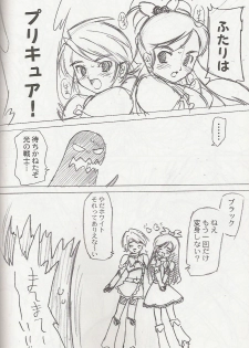 (C66) [OHTADO (Oota Takeshi)] Pretty x Pretty (Futari wa Precure [Pretty Cure]‎) - page 19