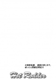 [AliceMirror (Yuuki Rin, Glass Amamiya)] Hot Rodder (Suzumiya Haruhi no Yuuutsu) - page 2