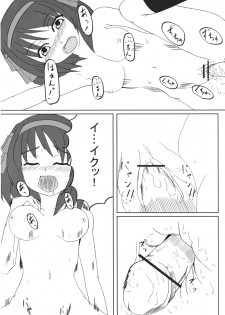 [AliceMirror (Yuuki Rin, Glass Amamiya)] Hot Rodder (Suzumiya Haruhi no Yuuutsu) - page 19