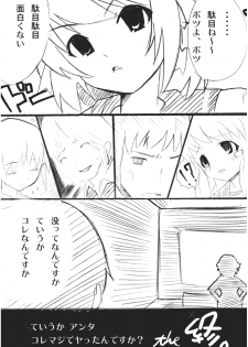 [AliceMirror (Yuuki Rin, Glass Amamiya)] Hot Rodder (Suzumiya Haruhi no Yuuutsu) - page 12