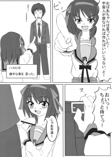 [AliceMirror (Yuuki Rin, Glass Amamiya)] Hot Rodder (Suzumiya Haruhi no Yuuutsu) - page 14