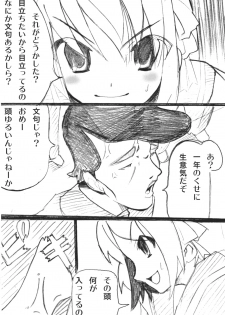 [AliceMirror (Yuuki Rin, Glass Amamiya)] Hot Rodder (Suzumiya Haruhi no Yuuutsu) - page 5