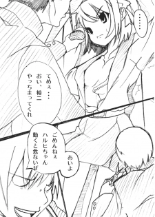 [AliceMirror (Yuuki Rin, Glass Amamiya)] Hot Rodder (Suzumiya Haruhi no Yuuutsu) - page 6