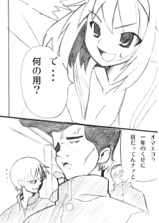 [AliceMirror (Yuuki Rin, Glass Amamiya)] Hot Rodder (Suzumiya Haruhi no Yuuutsu) - page 4