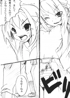 [AliceMirror (Yuuki Rin, Glass Amamiya)] Hot Rodder (Suzumiya Haruhi no Yuuutsu) - page 7