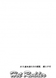 [AliceMirror (Yuuki Rin, Glass Amamiya)] Hot Rodder (Suzumiya Haruhi no Yuuutsu) - page 22