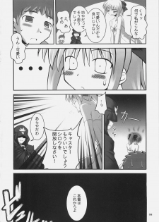 (C69) [RUBBISH Selecting Squad (Namonashi)] RE 01 (Fate/stay night) - page 7