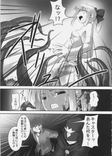 (C69) [RUBBISH Selecting Squad (Namonashi)] RE 01 (Fate/stay night) - page 8