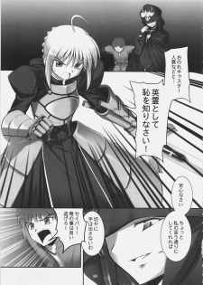 (C69) [RUBBISH Selecting Squad (Namonashi)] RE 01 (Fate/stay night) - page 4