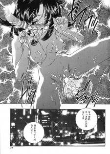 [Sada Ko-ji] Bishoujo Chuudoku -Beautiful Girl Aholic- - page 48