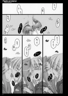 (C71) [Shimoyakedou (Ouma Tokiichi)] Papilio Protenor (Fate/stay night) - page 16