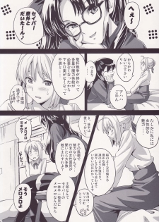 (C71) [Shinjugai (Takeda Hiromitsu)] Outama King of Soul (Fate/stay night) - page 5