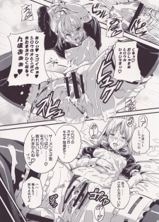 (C71) [Shinjugai (Takeda Hiromitsu)] Outama King of Soul (Fate/stay night) - page 26