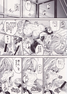 (C71) [Shinjugai (Takeda Hiromitsu)] Outama King of Soul (Fate/stay night) - page 22