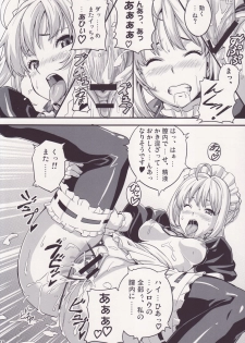 (C71) [Shinjugai (Takeda Hiromitsu)] Outama King of Soul (Fate/stay night) - page 15
