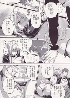 (C71) [Shinjugai (Takeda Hiromitsu)] Outama King of Soul (Fate/stay night) - page 8