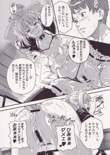 (C71) [Shinjugai (Takeda Hiromitsu)] Outama King of Soul (Fate/stay night) - page 20