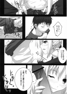 (COMIC1) [Nilitsu Haihan (Nilitsu)] About 18cm 7th (Fate/stay night) - page 6