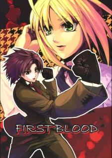 (C70) [Studio T.R.C. (Fuzuki Yoshihiro)] FIRSTBLOOD (Fate/hollow ataraxia) - page 1