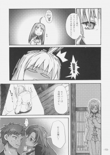 (C70) [Studio T.R.C. (Fuzuki Yoshihiro)] FIRSTBLOOD (Fate/hollow ataraxia) - page 10