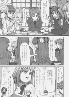 (C70) [Studio T.R.C. (Fuzuki Yoshihiro)] FIRSTBLOOD (Fate/hollow ataraxia) - page 5