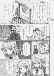 (C70) [Studio T.R.C. (Fuzuki Yoshihiro)] FIRSTBLOOD (Fate/hollow ataraxia) - page 9