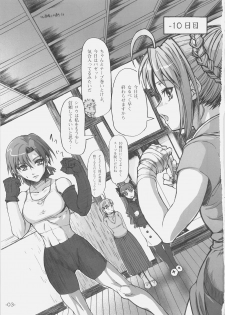 (C70) [Studio T.R.C. (Fuzuki Yoshihiro)] FIRSTBLOOD (Fate/hollow ataraxia) - page 3