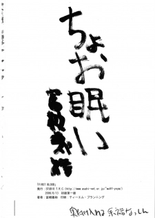 (C70) [Studio T.R.C. (Fuzuki Yoshihiro)] FIRSTBLOOD (Fate/hollow ataraxia) - page 2