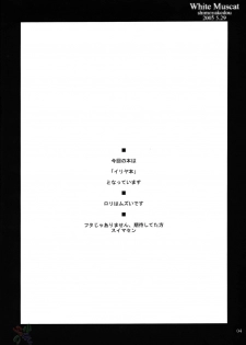 [Shimoyakedou (Ouma Tokiichi)] White Muscat (Fate/stay night) [English] [SaHa] - page 3