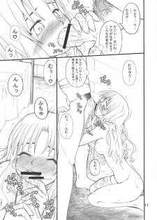 (SC30) [Purimomo (Goyac)] Ajisai to Inu (Fate/hollow ataraxia) - page 11