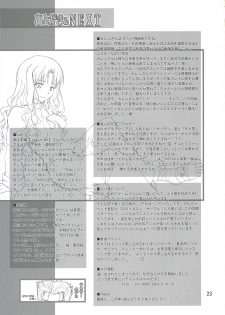 (SC30) [Purimomo (Goyac)] Ajisai to Inu (Fate/hollow ataraxia) - page 23