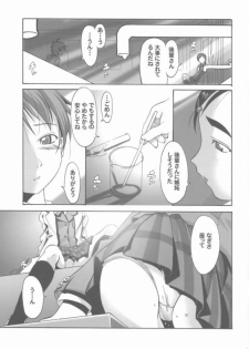 (SC27) [Gallery Walhalla (Kanoe)] chinpo hayasu no akita yo (Futari wa Precure) - page 5